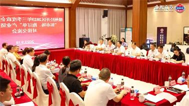 赣州经开区2023年三季度政企圆桌会在<a href='http://fj6x.foqingxuan.com'>博彩九州平台</a>顺利召开